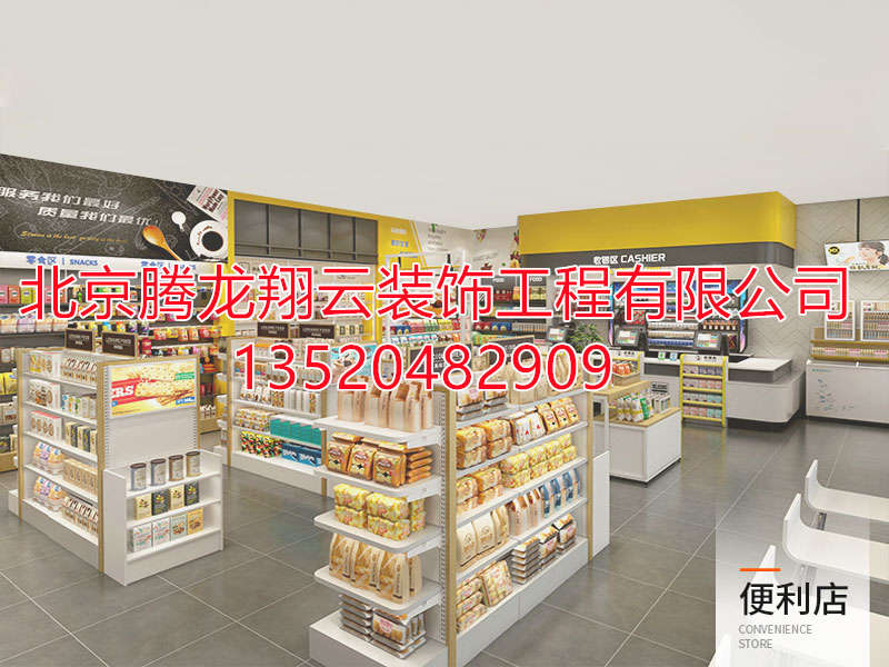 超市货架