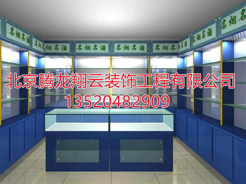 烟酒展柜