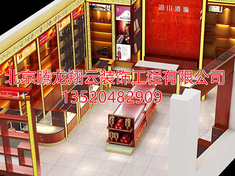 烟酒展柜